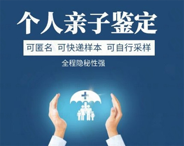 南通私密亲子鉴定准不准,南通匿名亲子鉴定机构在哪