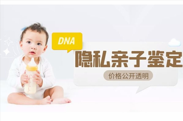 南通隐私亲子鉴定具体流程,南通匿名亲子鉴定怎么做